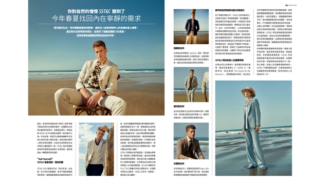 GQ MAY/JUN 2024｜你對自然的憧憬 SST&C 聽到了，今年春夏找回內在寧靜的需求 | SST&C