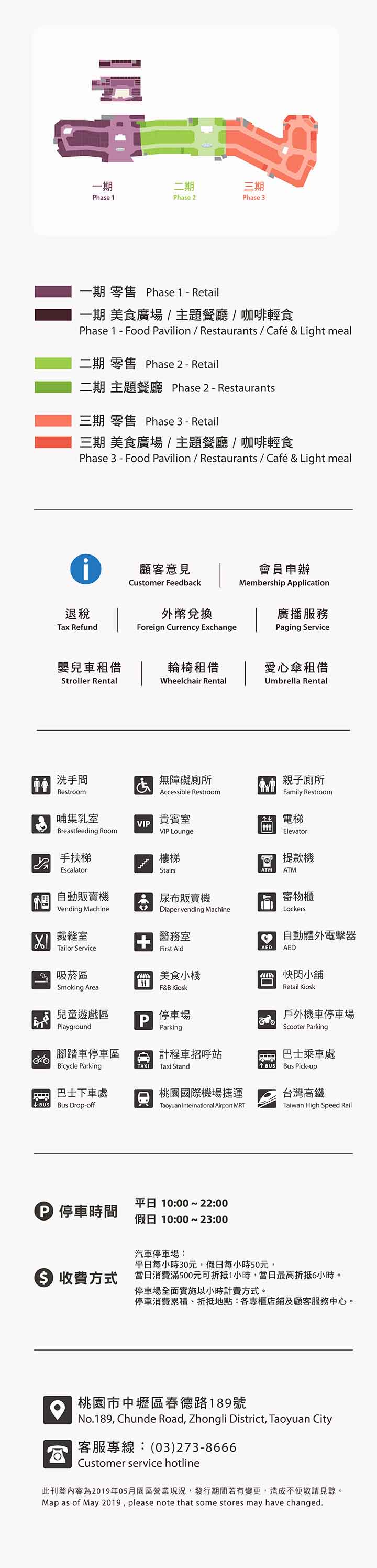 GLORIA OUTLETS華泰名品城| E WEAR.FAVVI