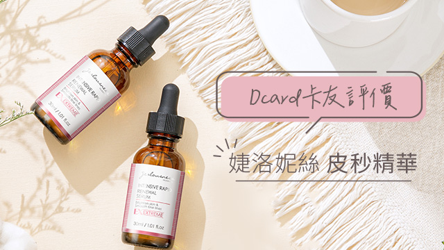 歐舒丹髮油好用嗎？Dcard、PTT網友激推，解鎖4大神級用法，由髮質配對到入手攻略一篇看懂