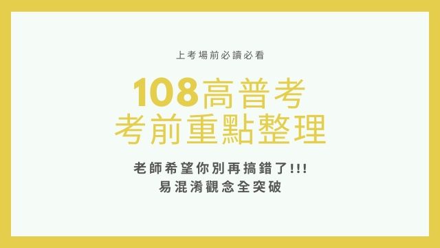 高普考財稅行政稅務法規 含概要 準備方法重點總複習 新保成網路書局