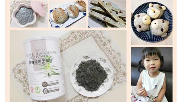 米森vilson有機純黑芝麻粉食譜 高纖高鈣好味道 簡單做就hen好吃 米森有機