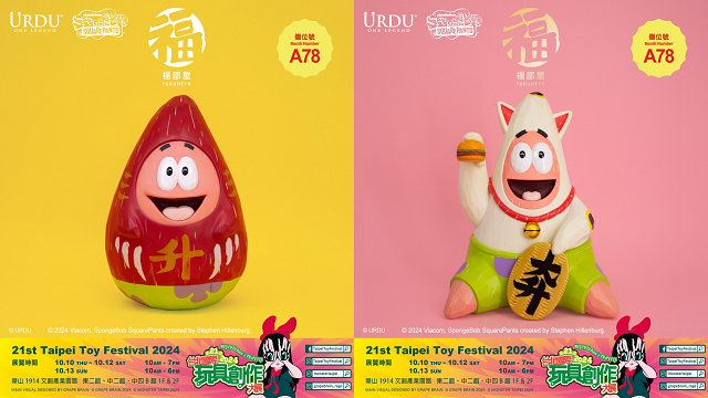 💥 第21屆#TTF台北國際玩具創作大展💥 | 野獸國官方商城