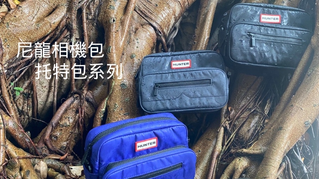 尼龍相機包托特包系列 Hunter 台灣官方網站