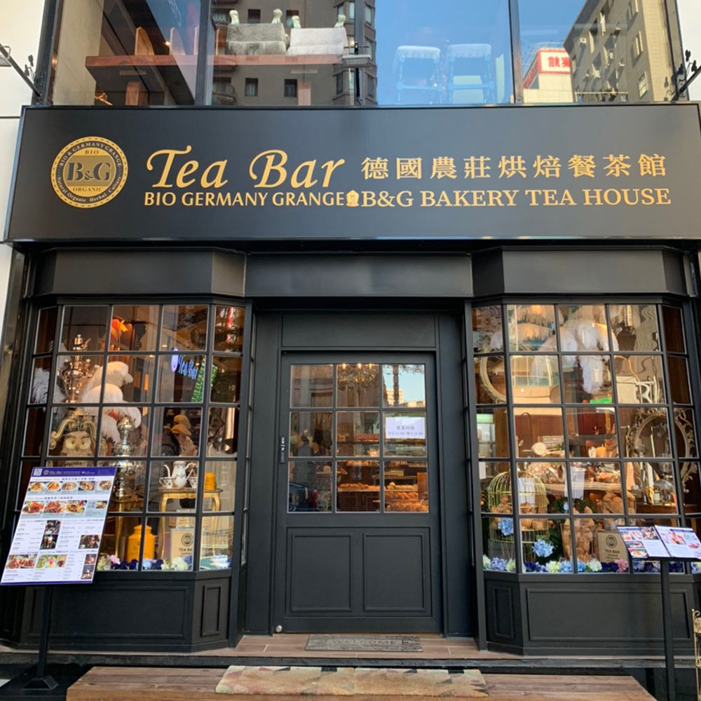 桃園藝文店