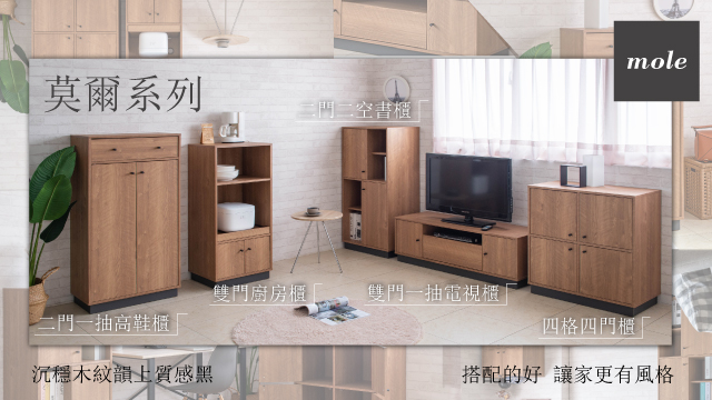 新品未使用　木製鎧櫃 莫爾系列｜沉穩木遇上質感黑｜TZUMii DIY家具| TZUMii