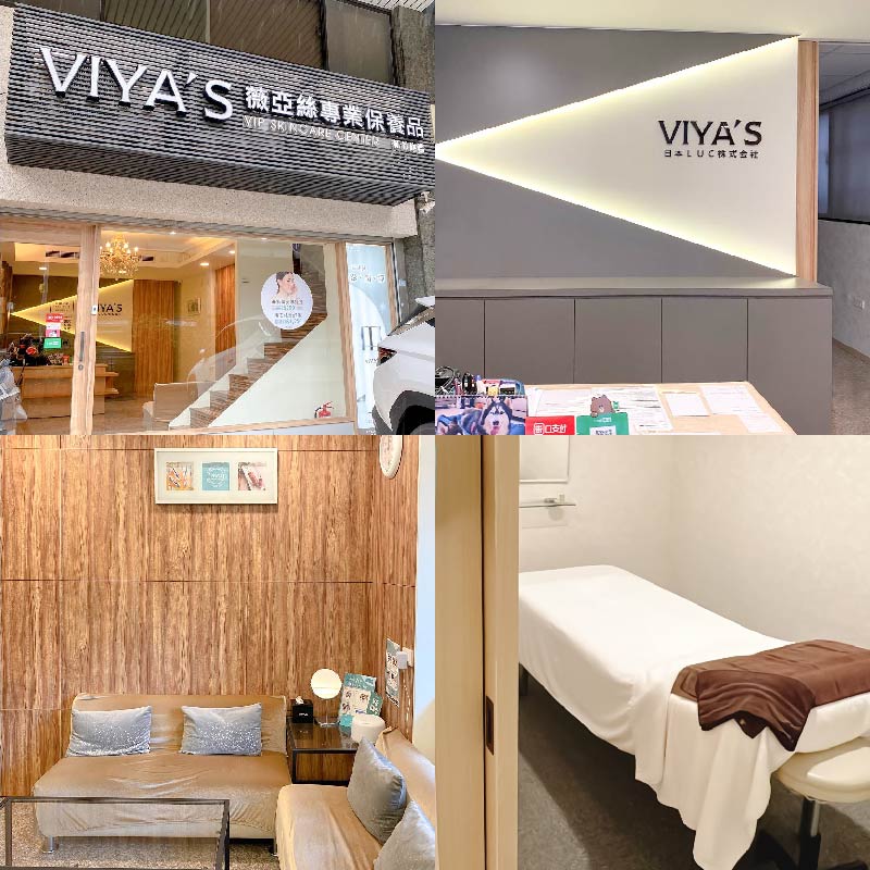 新竹旗艦門市 | VIYA'S 薇亞絲專業保養品