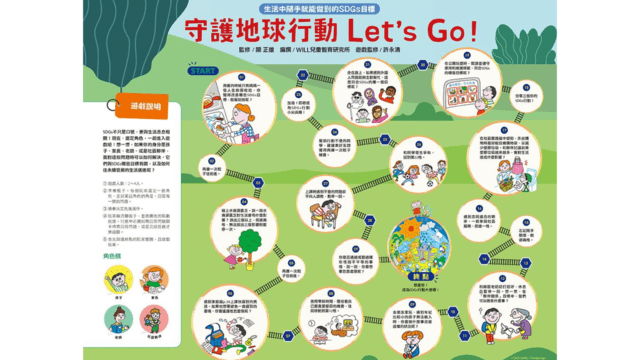 SDGs就在你身邊繪本套書:家庭X社區X學校實踐指南 商品介紹 | 親子天下Shopping