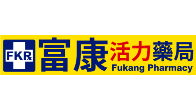 富康活力藥局 | 台灣花美水